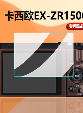 适用卡西欧TR550相机钢化膜ZR1600/1500/EX-ZR3500/ZR2000/TR350/ZS5保护300/EX-Z700/ZR1100/H10/TR750贴膜