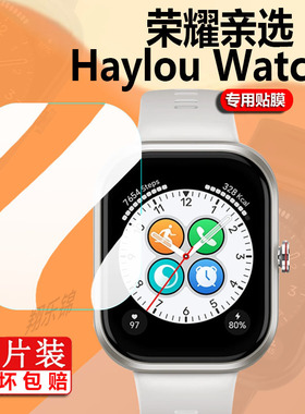 适用荣耀亲选Haylou Watch智能手表贴膜BOT-WB00保护膜新款1.95寸套荣耀Watch血氧手环屏幕膜Haylou非钢化膜