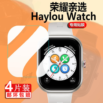 智能手表贴膜荣耀WatchBOT-WB00