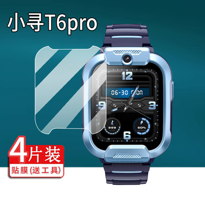 适用小寻T6pro/T6C钢化膜手表