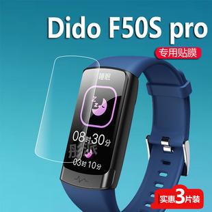 Y1S保护膜DidoF30S 适用Dido R40Spro智能手表膜R6 pro手环贴膜Y3 F11屏幕非钢化膜F50Spro运动镜片膜 F50S