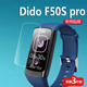 F50S pro手环贴膜Y3 R40Spro智能手表膜R6 适用Dido Y1S保护膜DidoF30S F11屏幕非钢化膜F50Spro运动镜片膜