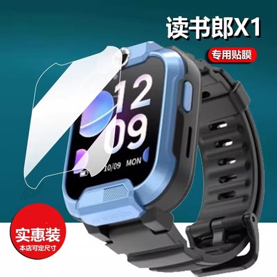 适用读书郎X1电话手表贴膜R2读书郎D5/A9保护膜H07/CYC/M1屏幕膜M90/A1/A7/diy儿童智能腕表RBW23118非钢化膜