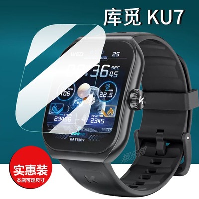 适用于KUMI库觅KU7智能手表贴膜ku7Plus手表膜U3 Pro屏幕膜watch2运动手环KU6 Meta保护膜1.96寸腕表非钢化膜