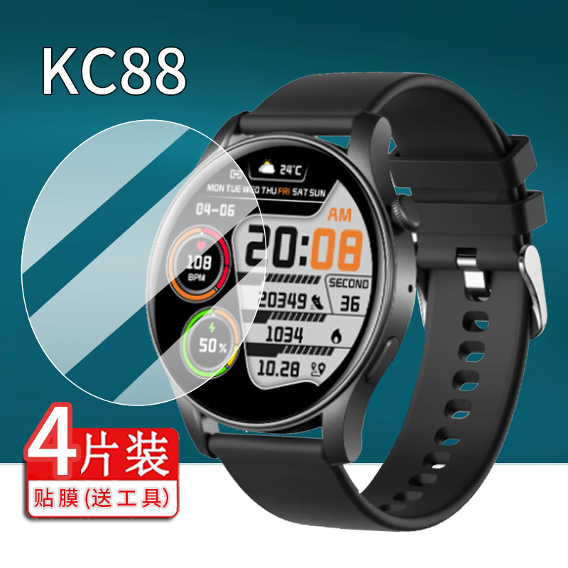 适用KC88手表贴膜1.43寸智能腕表保护膜E09PRO心率蓝牙通话运动手环屏幕膜2025新款电话非钢化膜防刮水凝膜