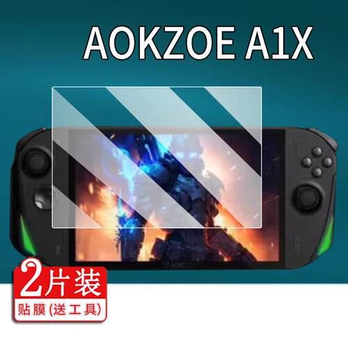 适用于AOKZOE A1X掌机贴膜8寸屏幕膜a1x游戏机保护膜奥克A1X游戏掌机新品锐龙AI显示屏非钢化膜AR增透防指纹