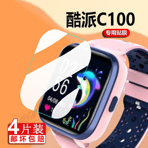 适用酷派C100手表膜C566/C288/C500/C700儿童电话c300保护膜watch屏幕膜K3/K9/C100S贴膜1.69寸c988非钢化膜