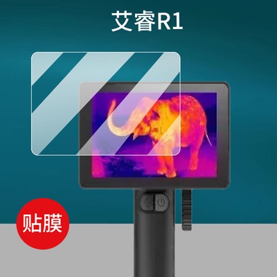 适用艾睿巡逻舰R1钢化膜R1Pro天眼X2/X3/T3金刚甲手机贴膜WL13热成像XP09 V2保护膜艾瑞T2pro热成仪屏幕玻璃