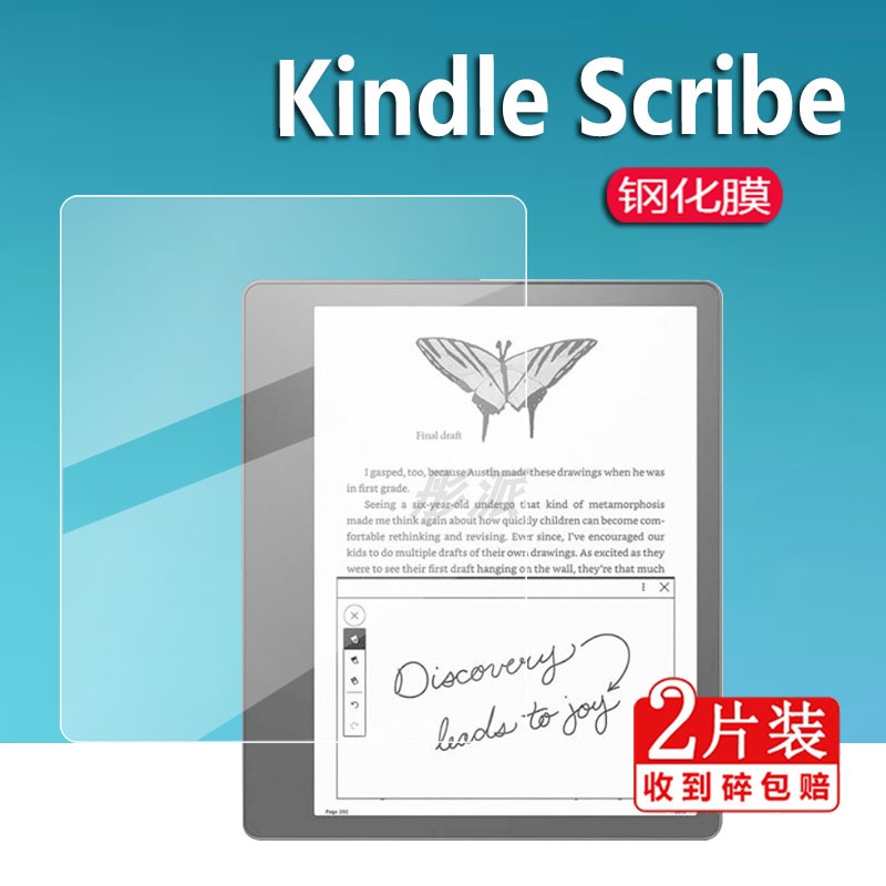 适用Kindle青春版保护膜Scribe钢化膜X咪咕版Paperwhite6/5电纸书贴膜KPW4亚马逊kinddel阅读器第11代平板套