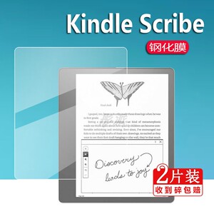 适用Kindle青春版保护膜Scribe钢化膜X咪咕版Paperwhite6/5电纸书贴膜KPW4亚马逊kinddel阅读器第11代平板套