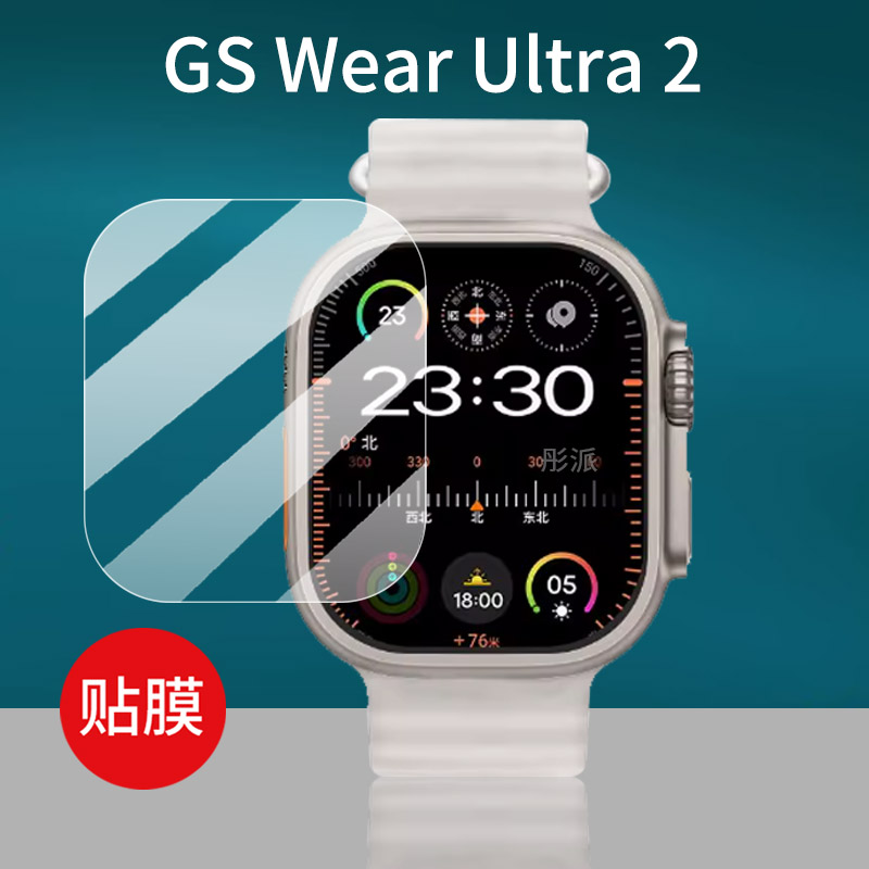 适用GS Wear Ultra 2智能手表钢化膜GSWearUltra2腕表屏幕膜2.2寸运动手环保护膜NFC蓝牙通话贴膜镜片玻璃膜