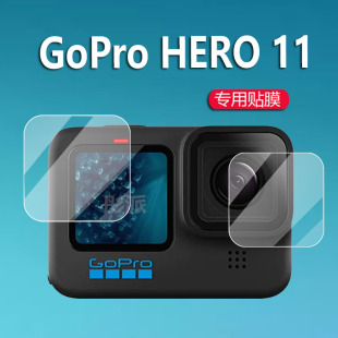 Black保护膜MAX运动相机玻璃膜hero10镜头膜Vlog摄像机保护膜 GoPro HERO10相机贴膜Hero11mini钢化膜HERO11