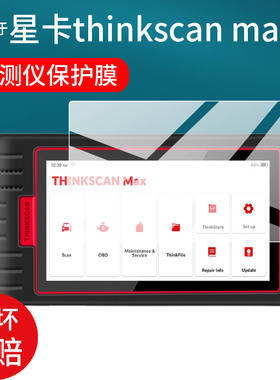 适用于星卡thinkscan max检测仪贴膜5.99寸汽车故障检测仪保护膜蓝牙连接OBD保养归零解码器X431屏幕非钢化膜
