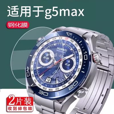 适用于华强北Ultimate非凡大师钢化膜g5max/GT4pro手表贴膜x5promax玻璃膜watch3屏幕膜保时捷腕表保护膜防刮