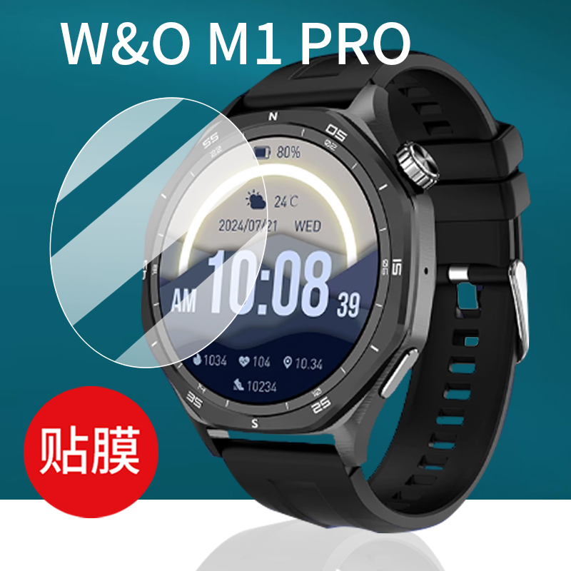 适用W&O智能手表M1 Pro钢化膜M7Pro手表贴膜X1 PRO+屏幕膜M1Pro保护膜2025新款Open Harmony水凝1.32寸wo玻璃