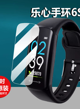 适用乐心手环6S贴膜乐心8/ZIVA Plus手表C1/Watch1屏幕膜LS-W18手环3保护膜mambo1/2大麦版乐心5/5S非钢化膜
