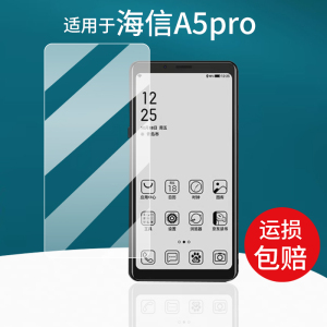 适用于海信A5pro手机贴膜A7/A5C保护膜F50+/A5屏幕膜F1/CC水凝膜HLTE202N非钢化膜6.7寸HiFi版彩阅读尊享版