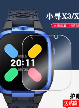适用小寻X3S手表钢化膜Y2S/x3手表膜小寻Y2pro/Z7/P6儿童电话表保护膜小寻AI学习手表X3玻璃膜XPSWX003屏贴膜