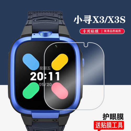 适用小寻X3S手表钢化膜Y2S/x3手表膜小寻Y2pro/Z7/P6儿童电话表保护膜小寻AI学习手表X3玻璃膜XPSWX003屏贴膜