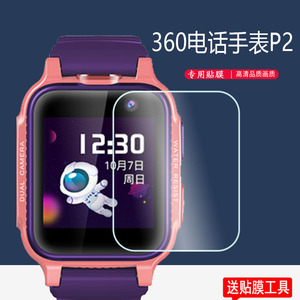 适用360儿童手表10X钢化膜W110/A8/wA10电话贴膜W919/kido k3/k3s表保护膜360电话手表P2屏幕膜360p2表钢化膜