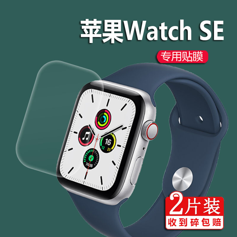 适用Apple苹果WatchSE智能手表贴膜Watch SE2保护膜S4新品2023款GPS+手表膜2代蜂窝版屏幕膜40mm/44m非钢化膜 3C数码配件 手机贴膜 原图主图