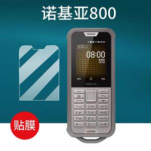 适用于诺基亚800手机贴膜TA-1189三防手机保护膜智能机器屏幕膜屏保非钢化膜显示屏防刮磨砂防爆