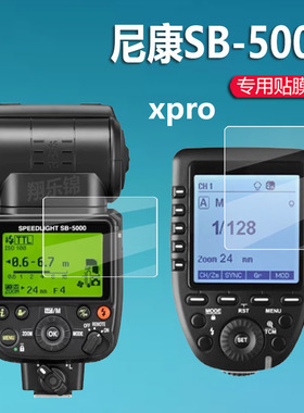 适用于尼康SB-5000闪光灯贴膜Xpro引闪器SB-910保护膜SB600摄影相机SB800屏幕D500/D850/D750机顶sb700非钢化