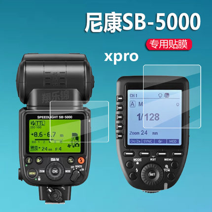 适用于尼康SB-5000闪光灯贴膜Xpro引闪器SB-910保护膜SB600摄影相机SB800屏幕D500/D850/D750机顶sb700非钢化