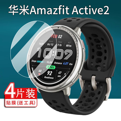 适用华米Amazfit Active2手表贴膜1.32寸Active2智能腕表保护膜AMAZFIT跃我2025款T-Rex2手环屏幕非钢化膜