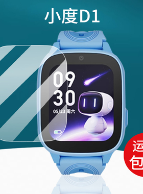 适用于小度D1智能手表贴膜小度A93屏幕膜A129/A108腕表保护膜A999/A136电话非钢化膜XD-SWB23-2403水凝膜护眼