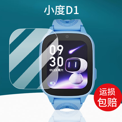 适用于小度D1智能手表贴膜小度A93屏幕膜A129/A108腕表保护膜A999/A136电话非钢化膜XD-SWB23-2403水凝膜护眼