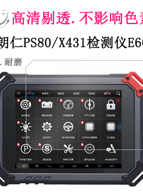 适用正德友邦EPS918诊断仪贴膜Plus/PS90/1018解码器X431保护膜XTOOLX100检测E600钢化膜X7ps80朗仁i80电脑H6