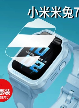 适用小米米兔7X儿童手表钢化膜米兔7腕表贴膜新款小米7X钢化玻璃膜MTSB25XUN智能腕表保护膜MTSB24XUN屏幕膜