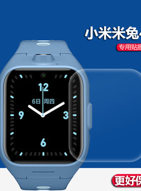 适用米兔4/4Pro保护膜小米4x米兔4c钢化膜米兔C7A儿童电话手表贴膜米兔5c手表膜米兔3C/2S手表屏幕玻璃护眼