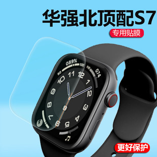 MAX保护膜 华强北顶配S7手表贴膜华强北S8 iwatch7智能手表保护膜太空人NFC非钢化膜Dt100手表膜苹果DT100PRO