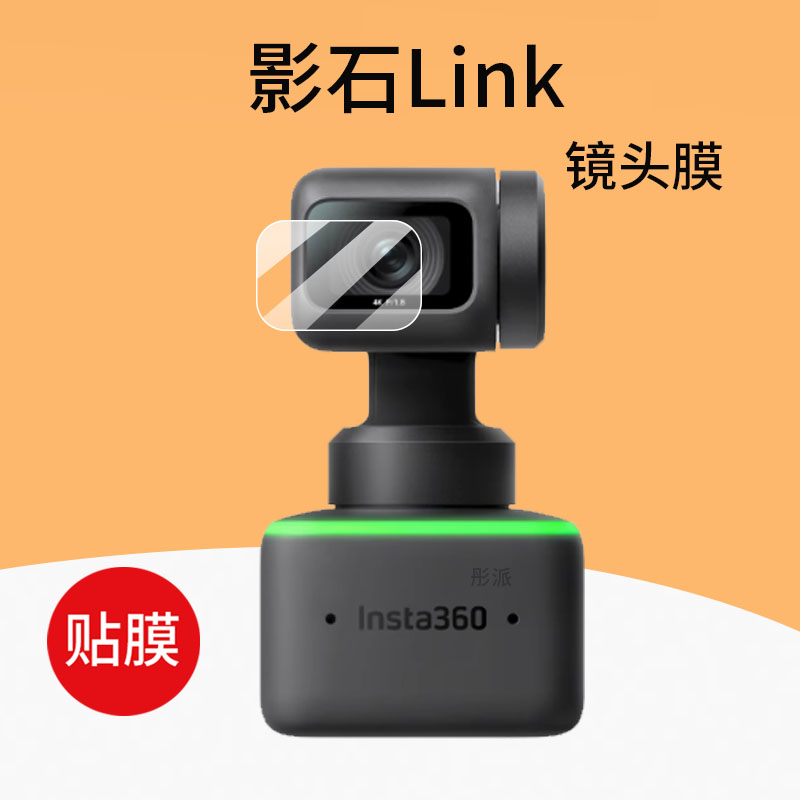 影石Insta360 Link/2c&2