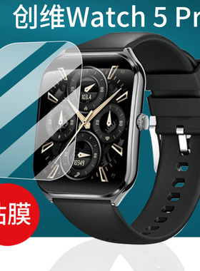 适用创维Watch 5 Pro手表贴膜Watch4 Pro保护膜SWT002/K1/T8/LT30屏幕膜SKYLC-T5/T17护眼Watch5Pro非钢化膜