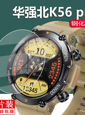 适用华强北K56 pro手表钢化膜ST5MAX钢化膜E59SMAX智能手表贴膜ST5运动手表保护膜K56pro屏幕膜圆形镜片玻璃