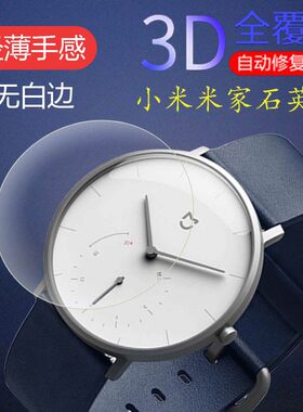 适用小米米家石英表贴膜Mi Watch SE手表钢化膜W001Q手表膜小米轻派月相石英表保护膜TwentySeventeen屏幕膜