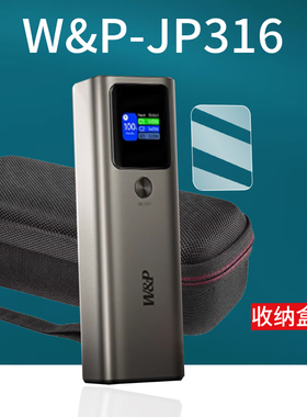 适用W&P-JP316充电宝贴膜2025新款充电宝屏幕膜27600毫安容量140W快充移动电源保护膜收纳盒套充电器非钢化膜