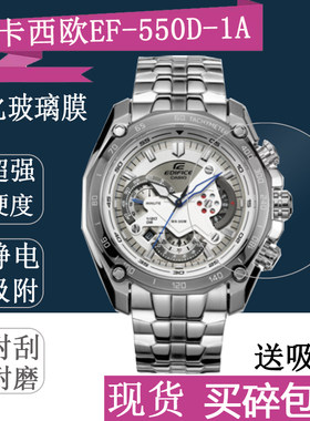 圆形手表钢化膜适用efr-526防爆