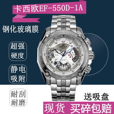 圆形手表钢化膜适用efr-526防爆