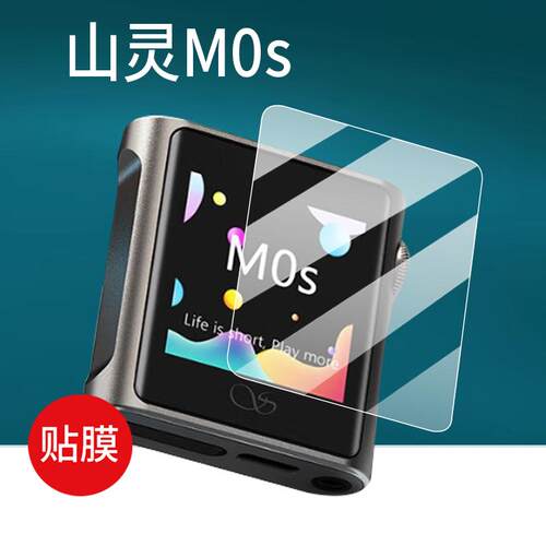 适用山灵M0S播放器贴膜M0 Pura山灵M0 Pro保护膜M0S音乐播放器膜1.54英寸屏幕膜HiFi非钢化膜MOPro学习机防刮 - 封面