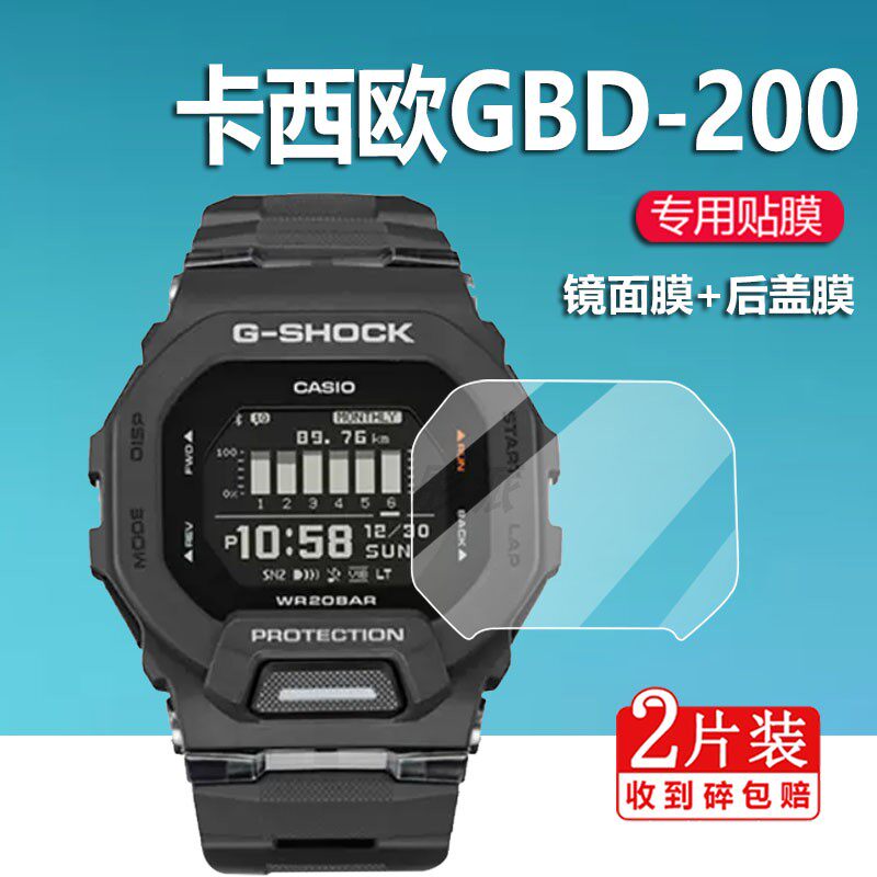适用GBD-200手表钢化膜G-SHOCK系列运动手表保护膜gbd200手表膜背盖小方块手表贴膜镜片屏幕玻璃膜腕表后膜,3C数码配件,手机贴膜,淘宝优惠券,粉丝福利购,淘宝优惠卷