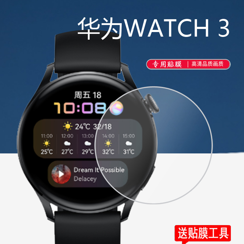 适用华为WATCH3手表膜WATCH GT3 Pro手表钢化膜GT2贴膜3pronew华强北GT3Pro/watch3/3pro保护膜GLL-AL00屏幕-封面