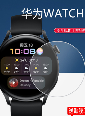 适用华为WATCH3手表膜WATCH GT3 Pro手表钢化膜GT2贴膜3pronew华强北GT3Pro/watch3/3pro保护膜GLL-AL00屏幕