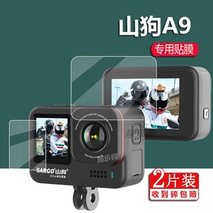 适用山狗A10贴膜山狗A9相机膜A8/gopro11保护膜C4/M4镜头膜A10pro屏幕非钢化膜4K记录仪韵果数码vlog摄像机膜