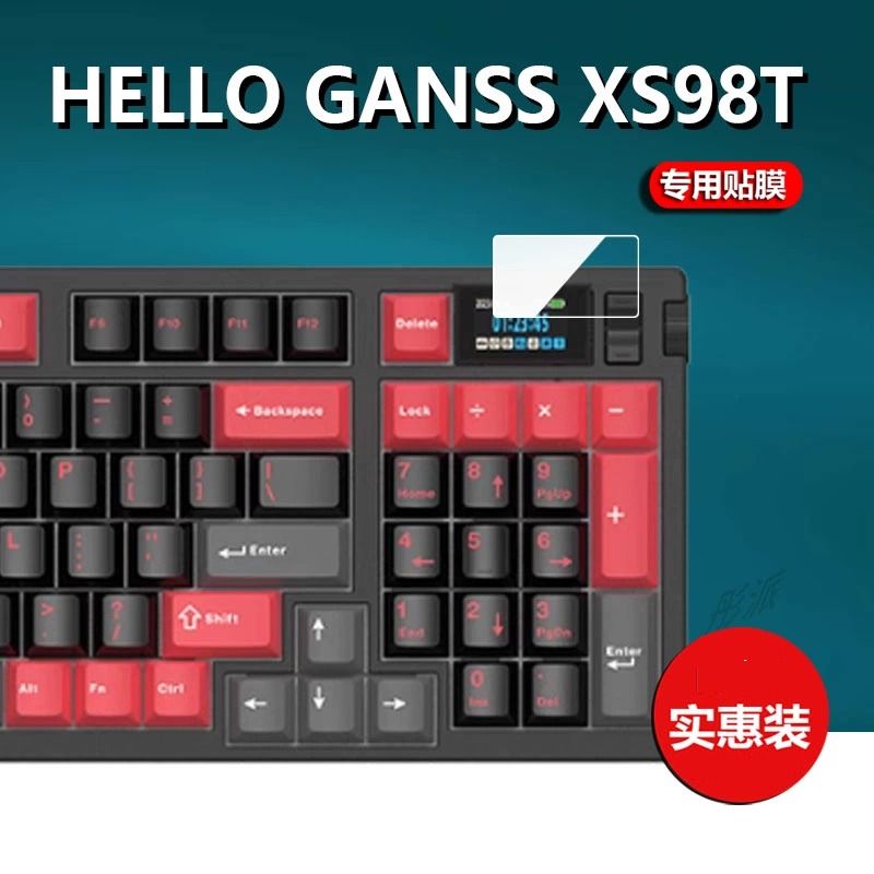 适用HELLO GANSS XS98T键盘贴膜xs98t机械键盘膜ATK VEX V75PRO无线三模保护膜RGB热插拔屏幕膜非钢化膜防刮