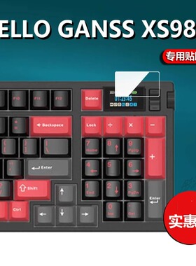 适用HELLO GANSS XS98T键盘贴膜xs98t机械键盘膜ATK VEX V75PRO无线三模保护膜RGB热插拔屏幕膜非钢化膜防刮
