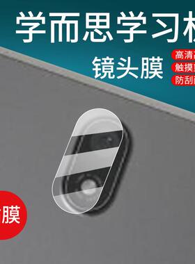 适用学而思镜头膜xPad2 Pro Max摄像头膜Xpad经典版P4后摄像头贴膜s4学练机T4Pro保护膜12.35寸学习机平板套